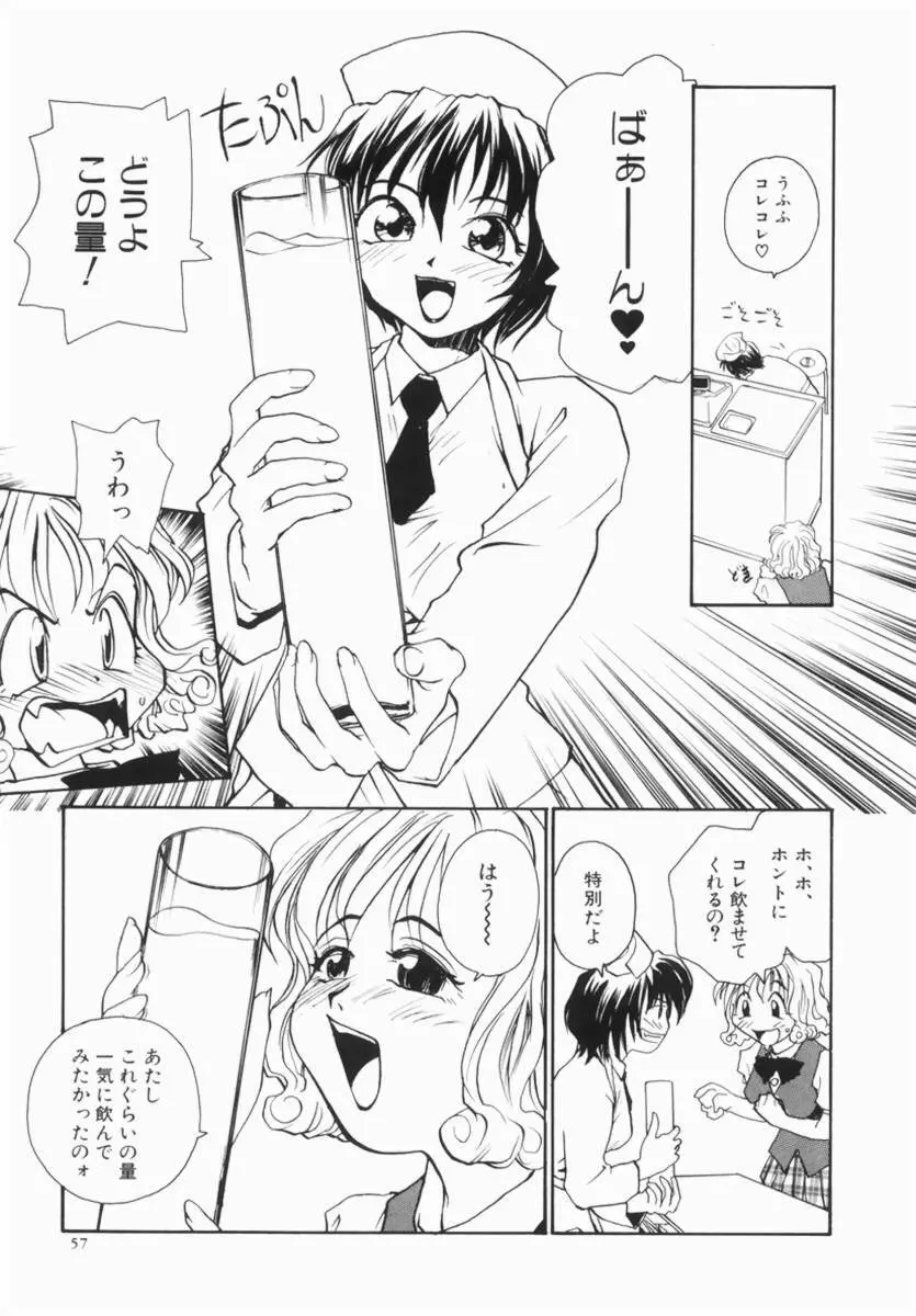 Hentai Comic Book Anthology Futanari DX Page.59