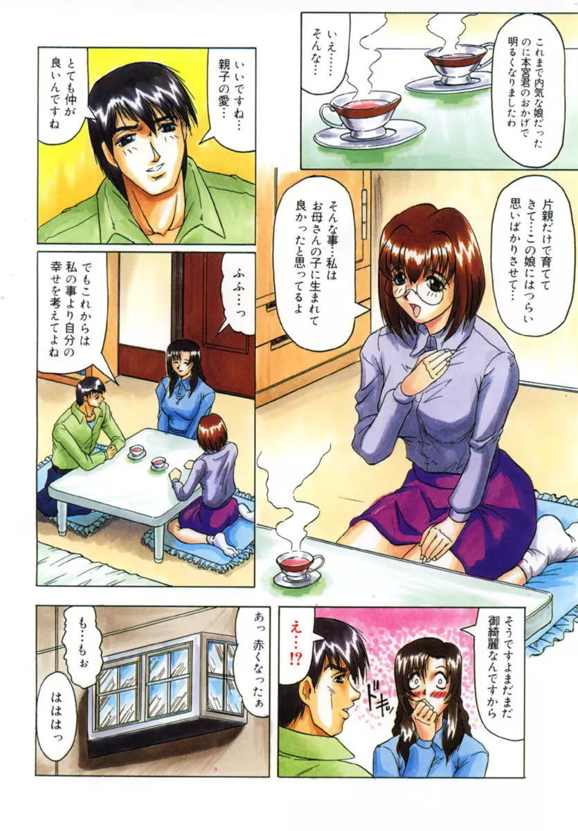 Hentai Comic Book Anthology Futanari DX Page.6