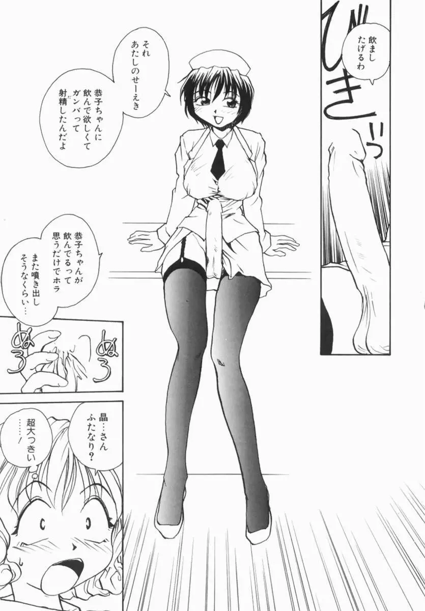 Hentai Comic Book Anthology Futanari DX Page.61
