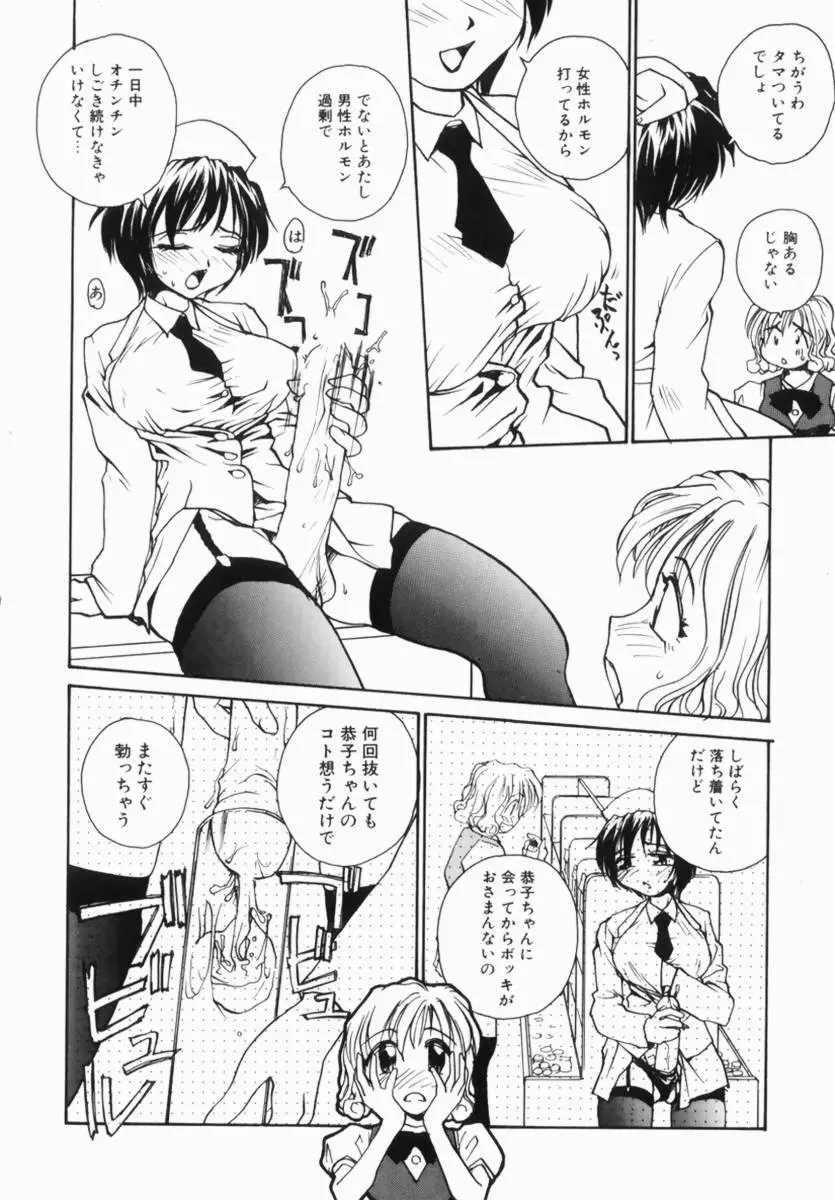 Hentai Comic Book Anthology Futanari DX Page.62