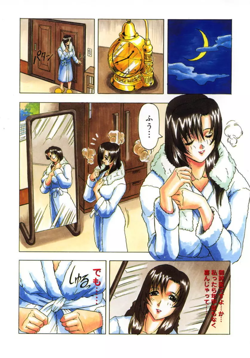 Hentai Comic Book Anthology Futanari DX Page.7