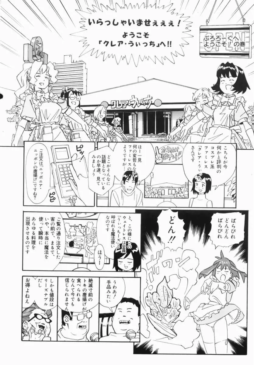 Hentai Comic Book Anthology Futanari DX Page.70