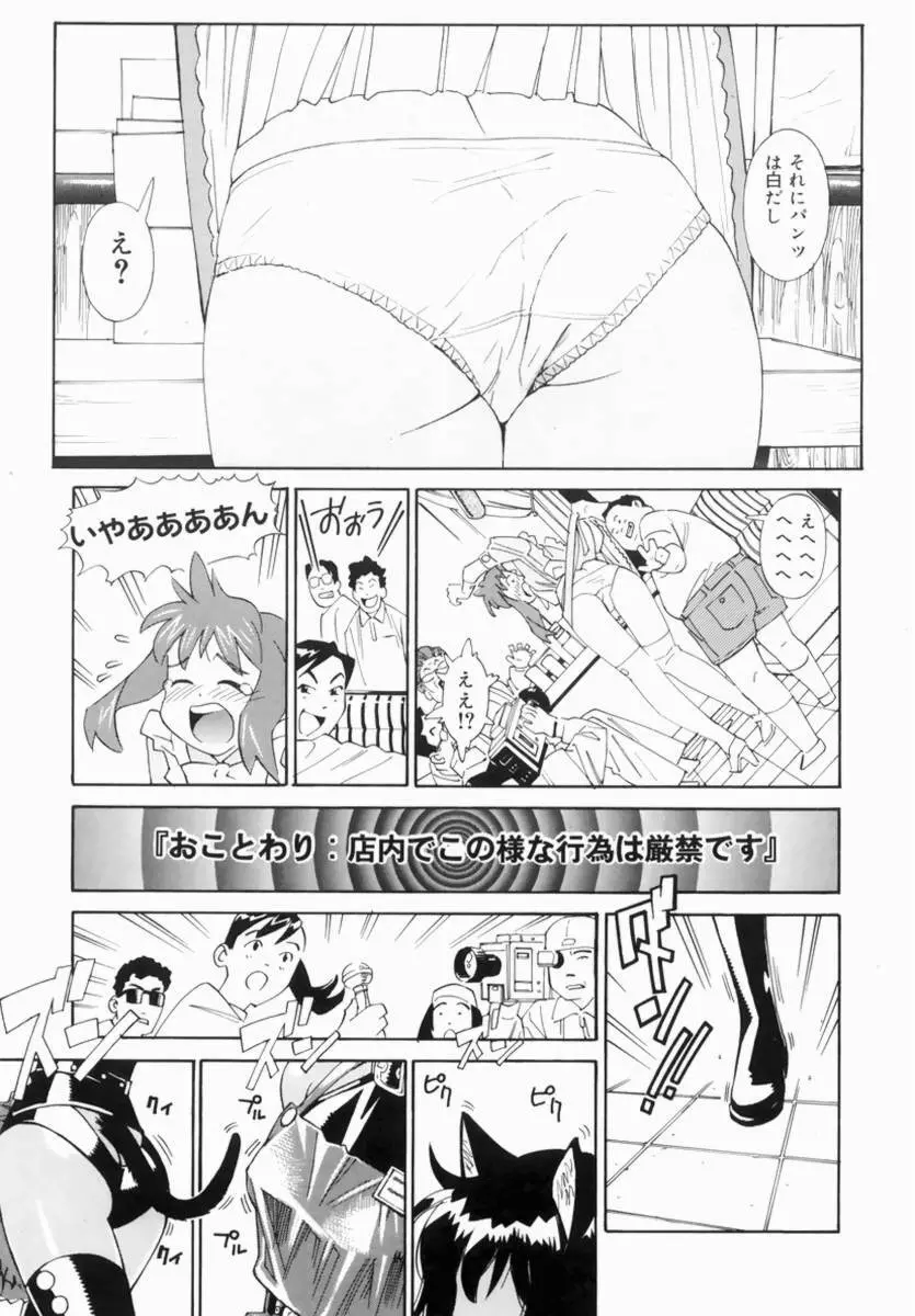 Hentai Comic Book Anthology Futanari DX Page.71