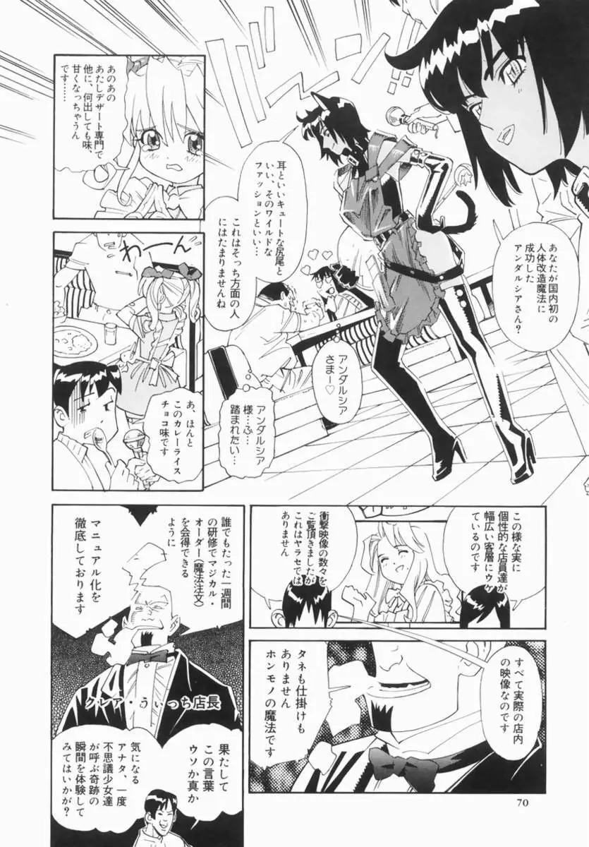 Hentai Comic Book Anthology Futanari DX Page.72
