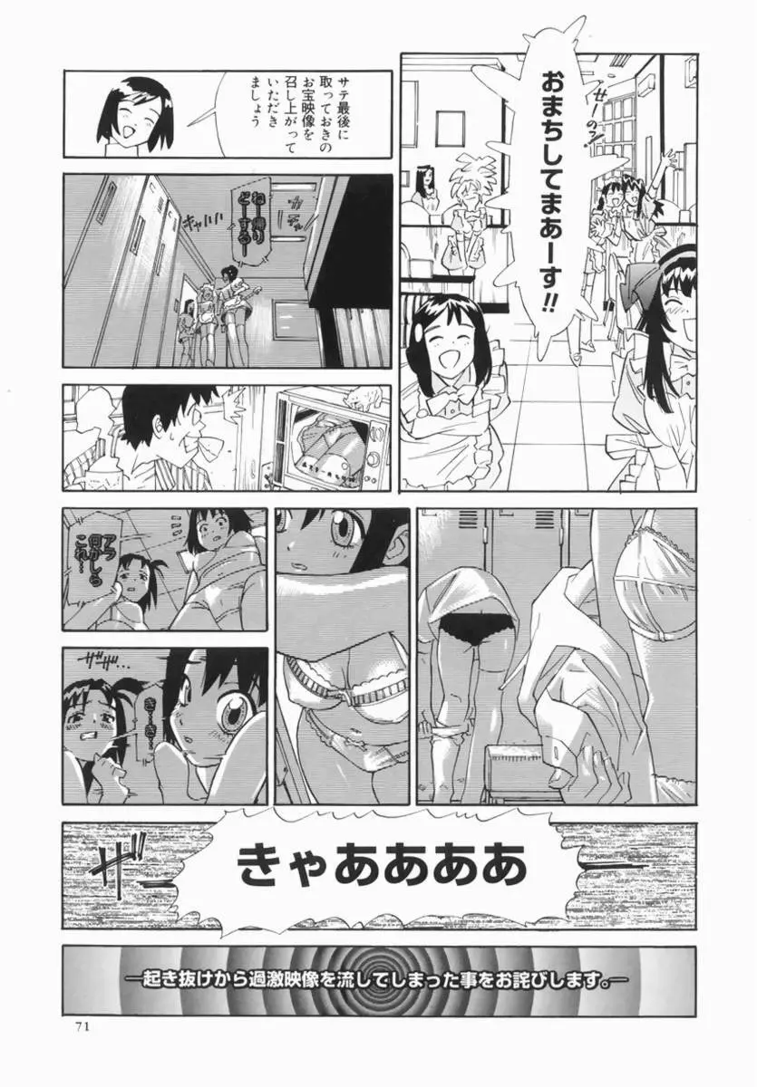 Hentai Comic Book Anthology Futanari DX Page.73