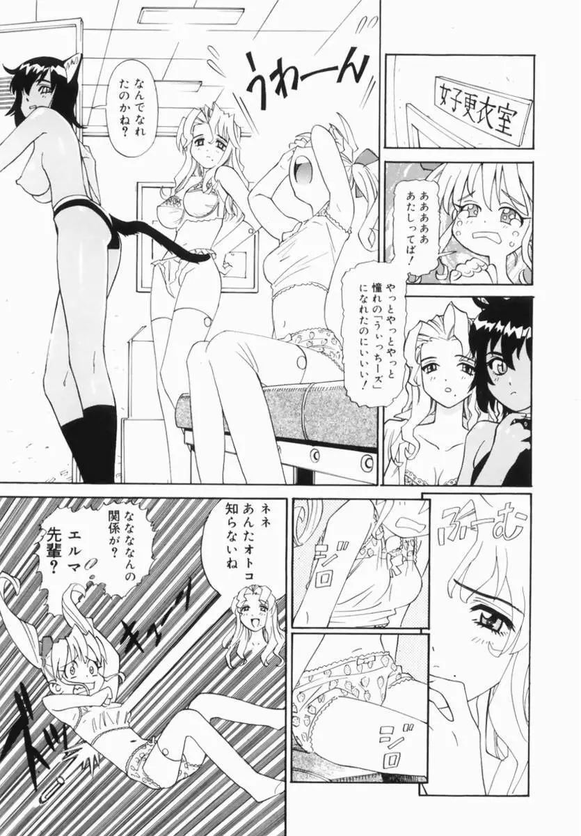 Hentai Comic Book Anthology Futanari DX Page.75