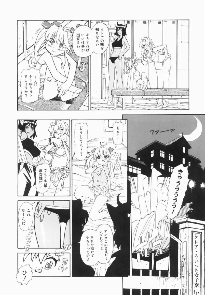 Hentai Comic Book Anthology Futanari DX Page.76