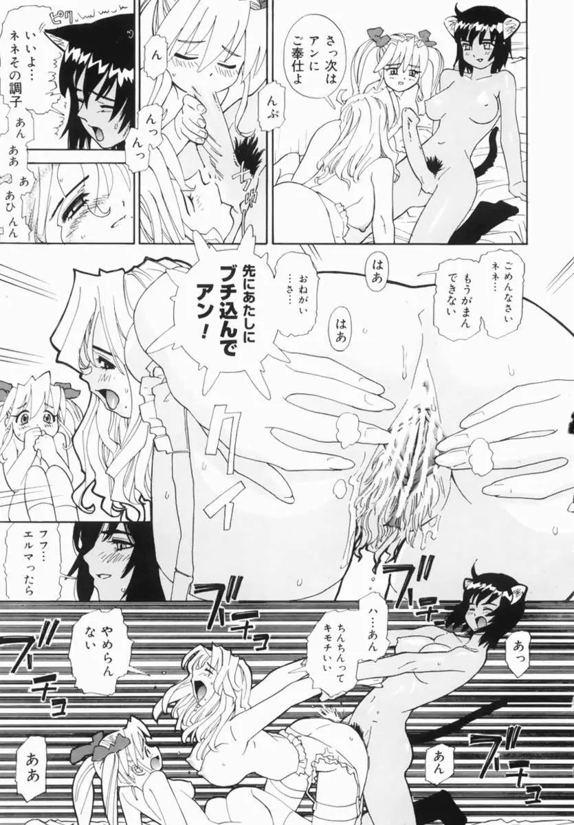 Hentai Comic Book Anthology Futanari DX Page.78