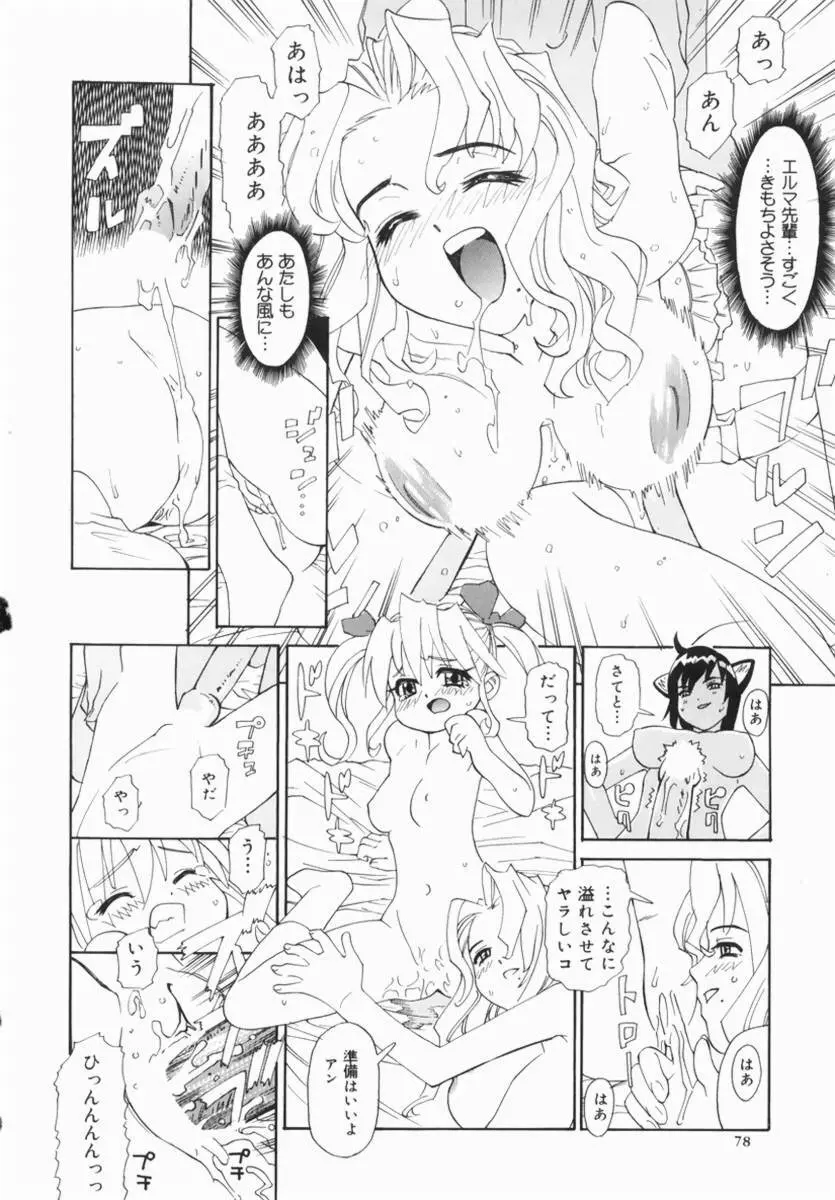 Hentai Comic Book Anthology Futanari DX Page.79