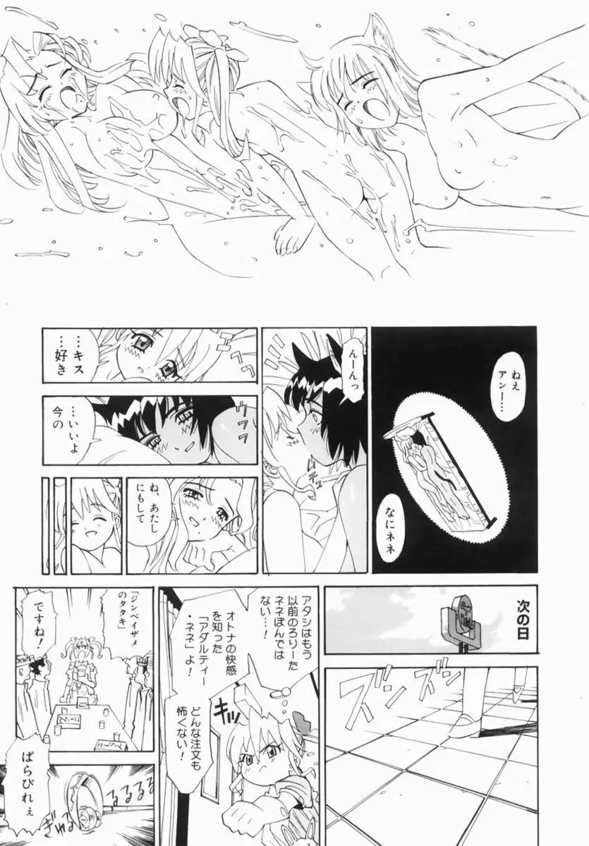 Hentai Comic Book Anthology Futanari DX Page.83