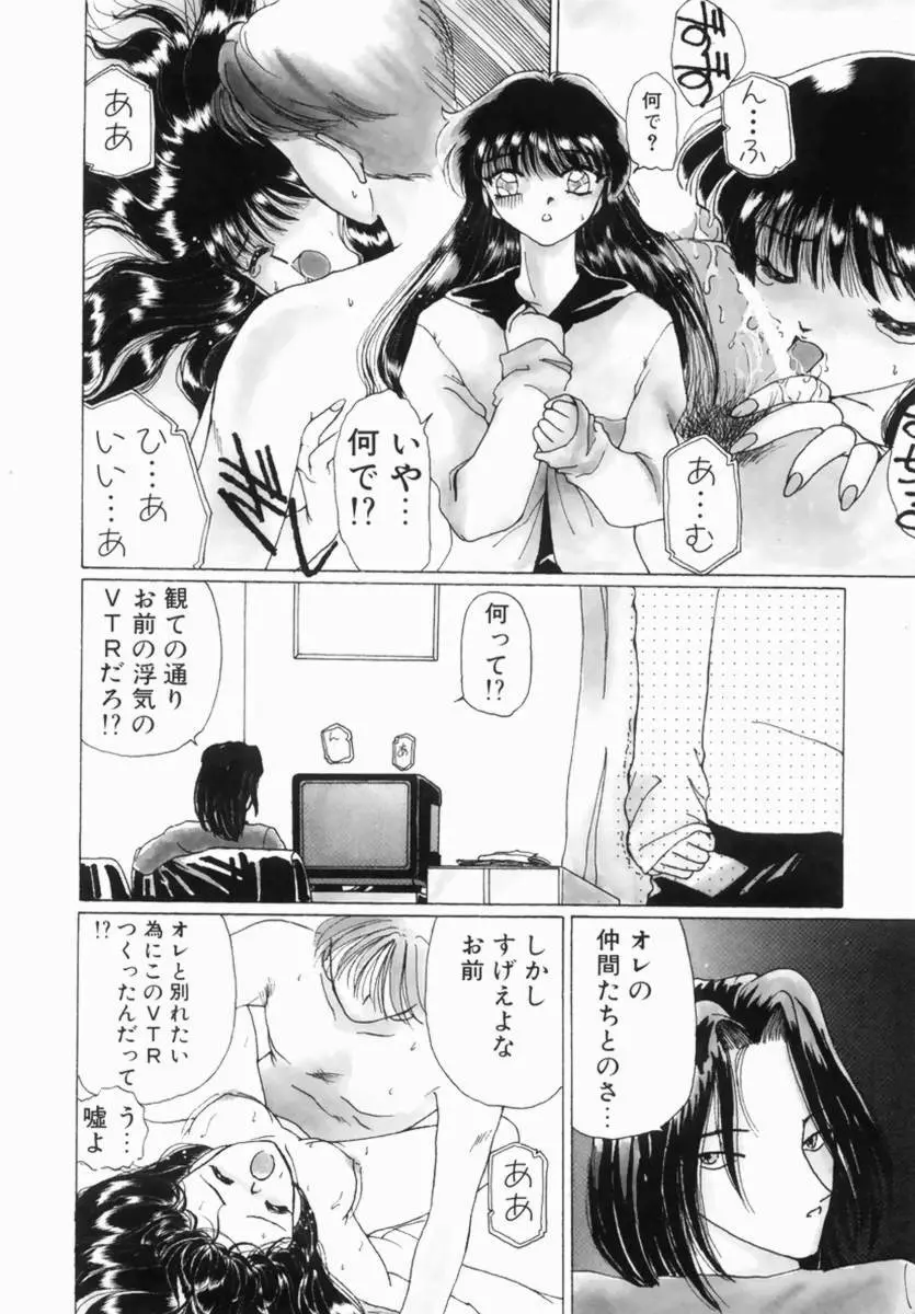 Hentai Comic Book Anthology Futanari DX Page.86