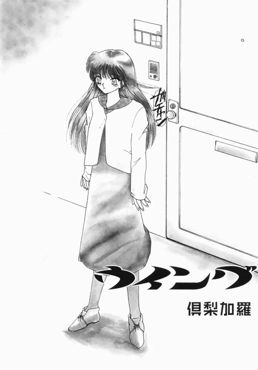 Hentai Comic Book Anthology Futanari DX Page.88