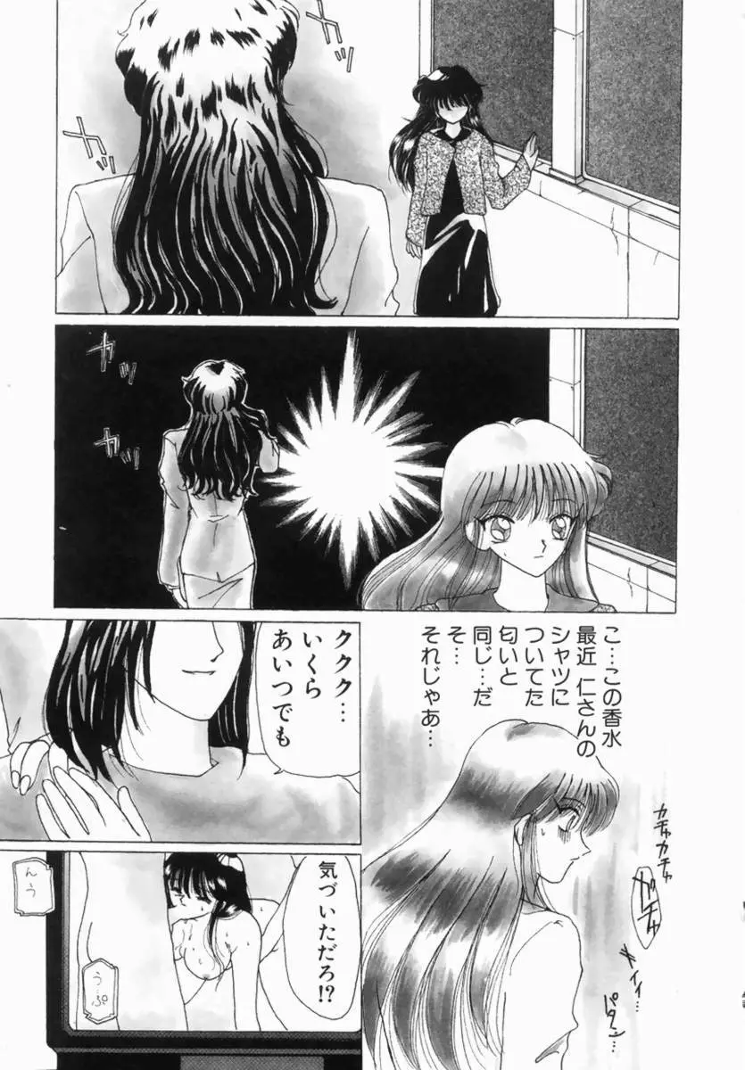 Hentai Comic Book Anthology Futanari DX Page.89