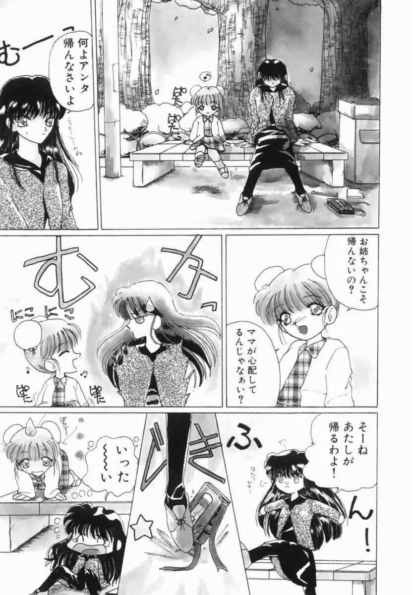 Hentai Comic Book Anthology Futanari DX Page.91