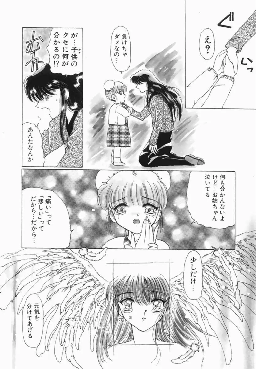 Hentai Comic Book Anthology Futanari DX Page.92