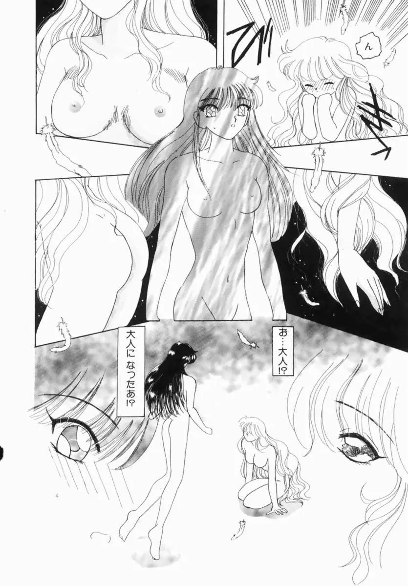 Hentai Comic Book Anthology Futanari DX Page.94
