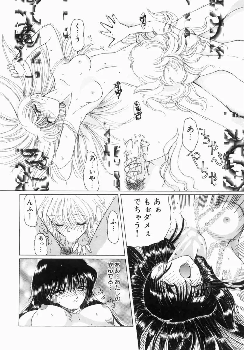 Hentai Comic Book Anthology Futanari DX Page.96