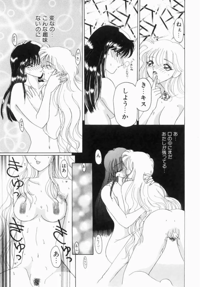 Hentai Comic Book Anthology Futanari DX Page.97