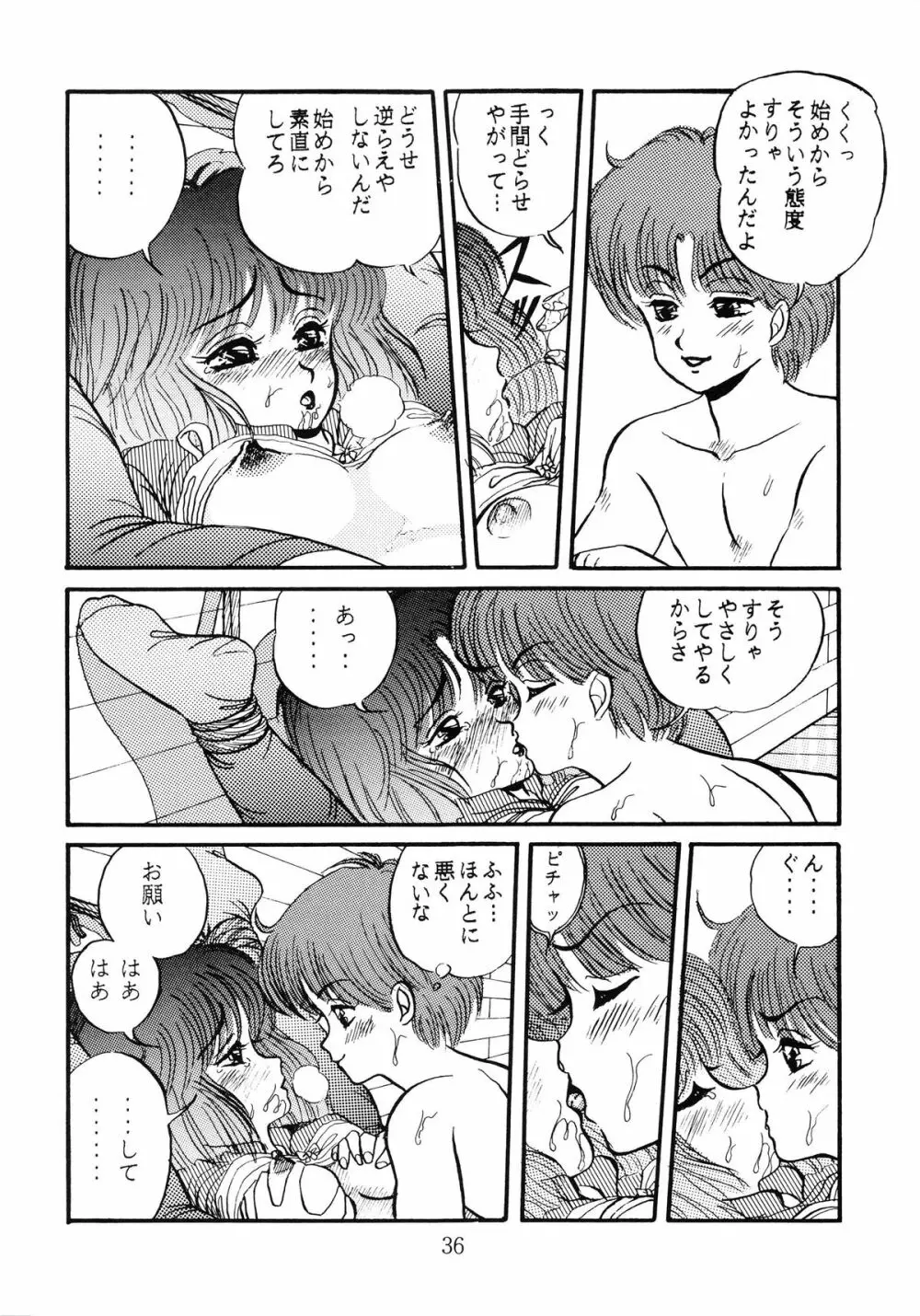 毒KINOKO VOL.5 Page.37