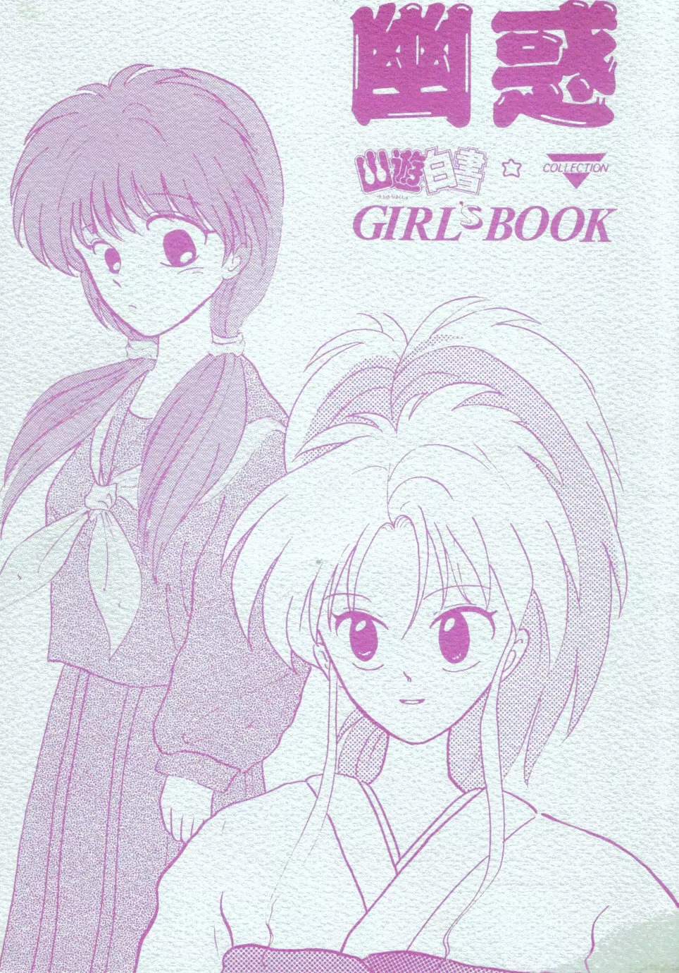 Girl's Book Page.10