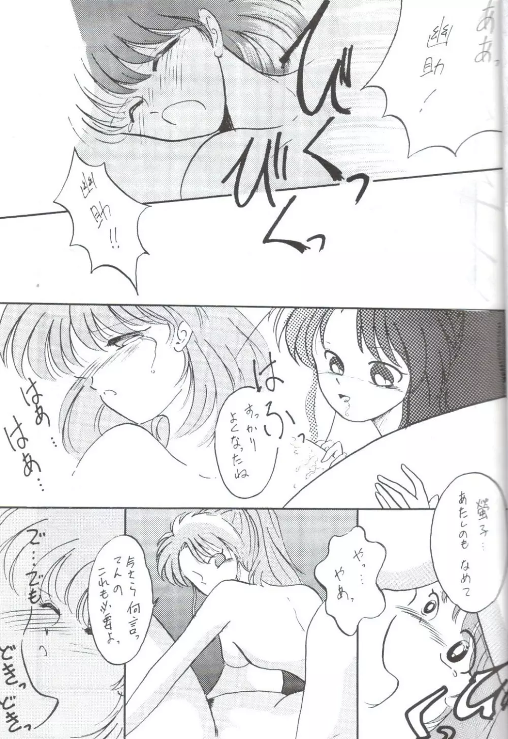 Girl's Book Page.25