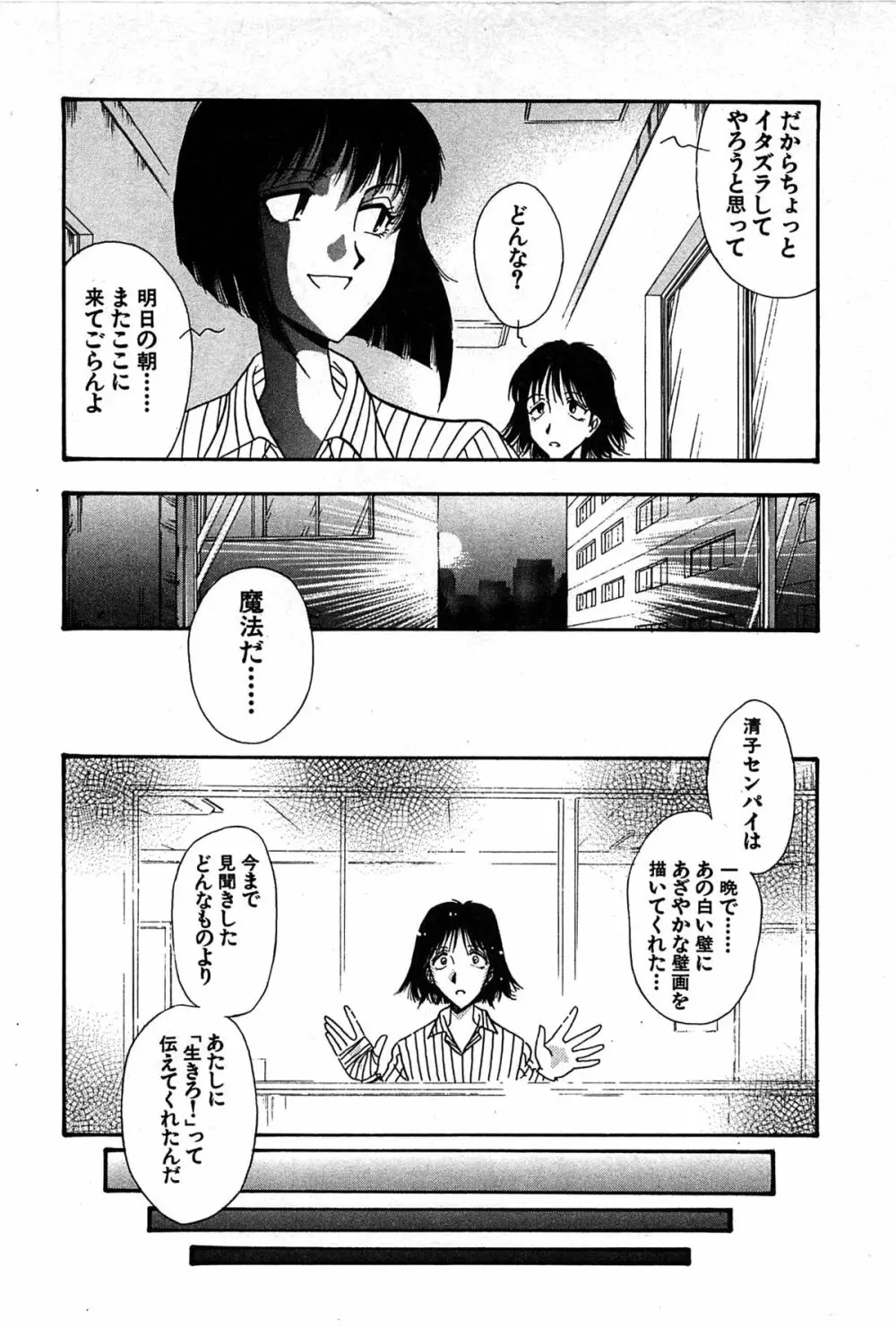 マルクスガール Page.64