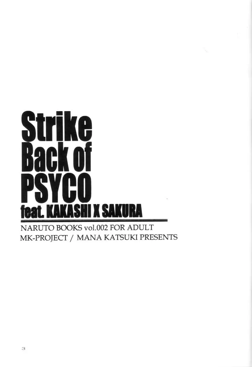 Strike Back of PSYCO Page.2