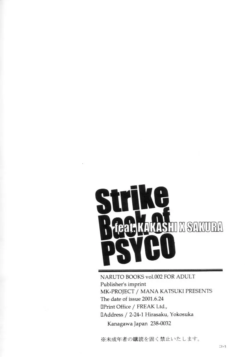 Strike Back of PSYCO Page.32