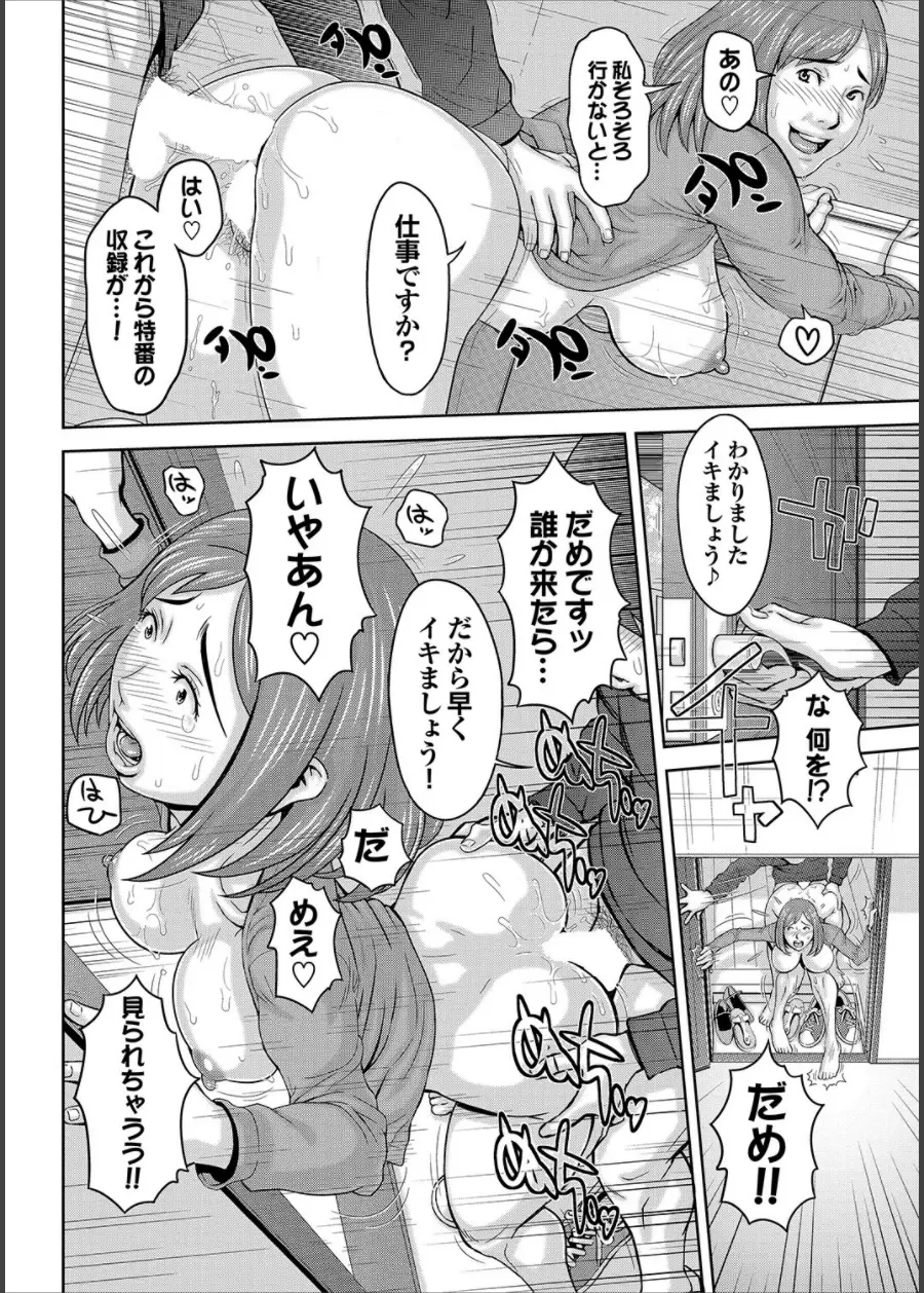 COMIC プルメロ 2014年11月号 Page.153