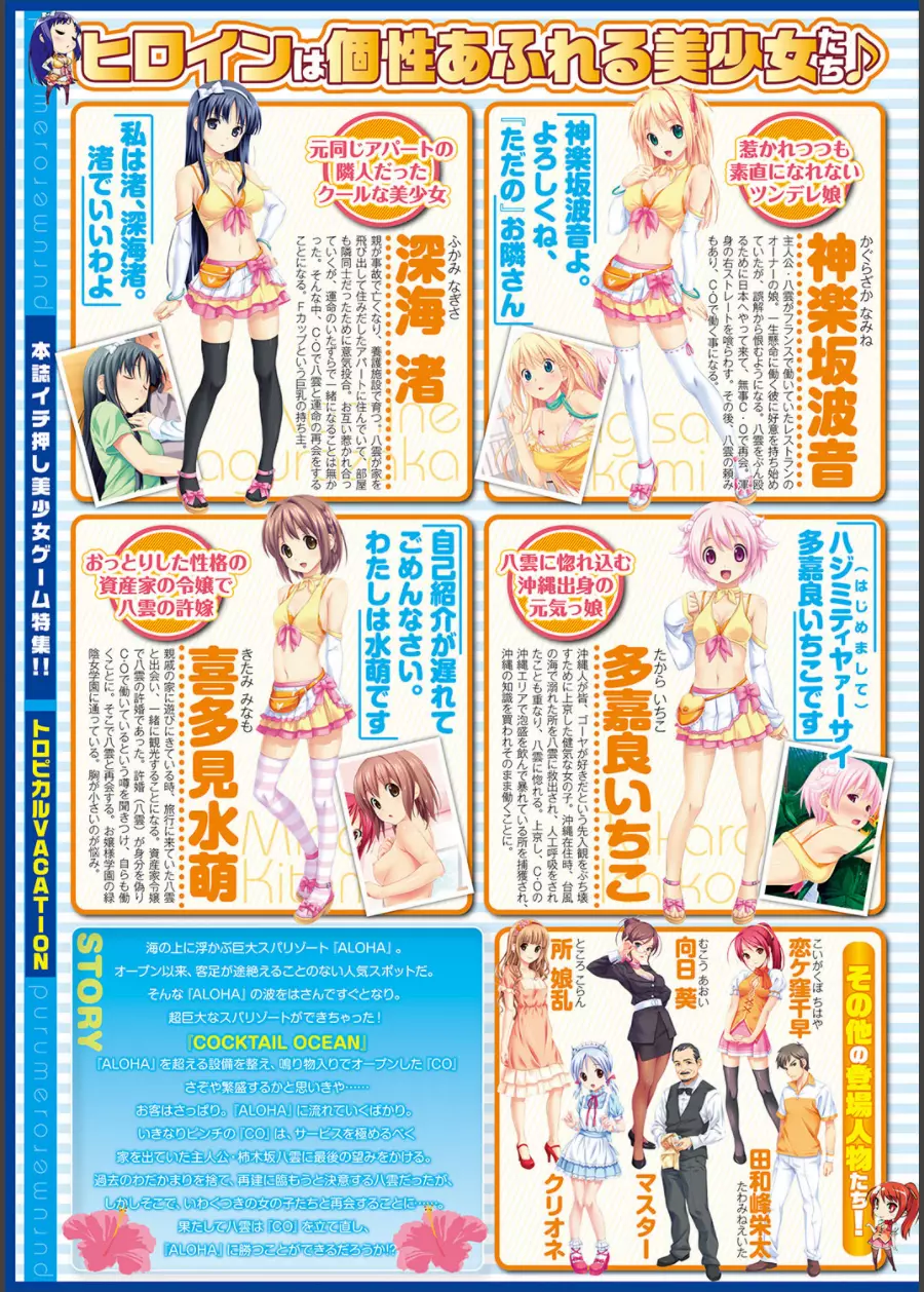 COMIC プルメロ 2014年11月号 Page.16