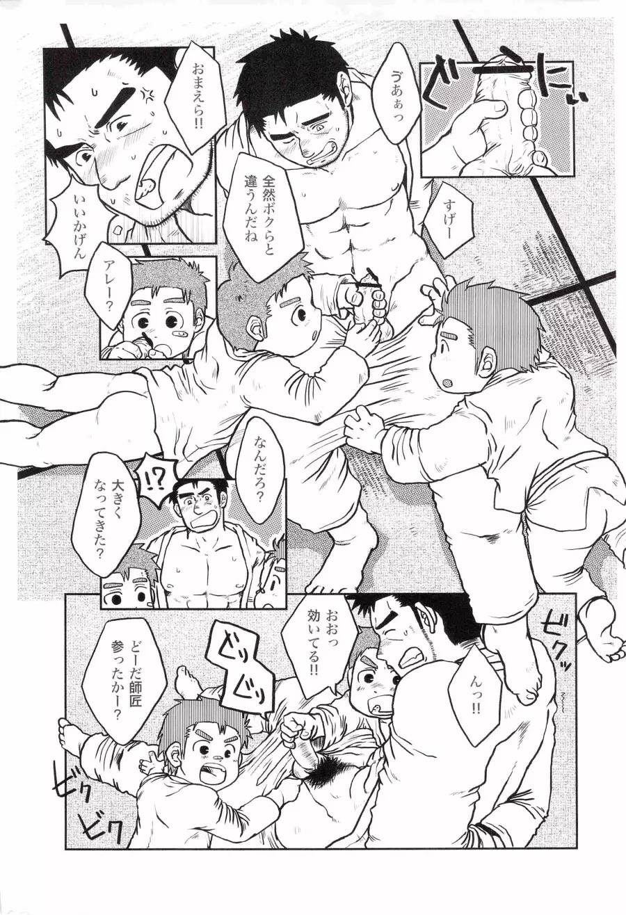 fighter Page.22