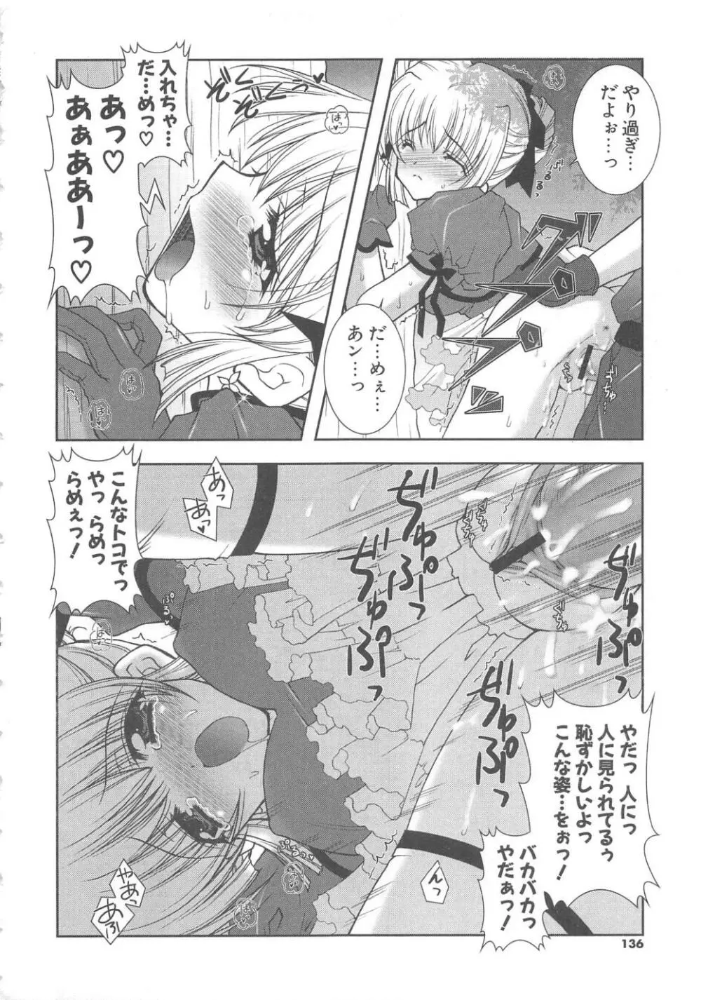 ぷにぷに Page.135