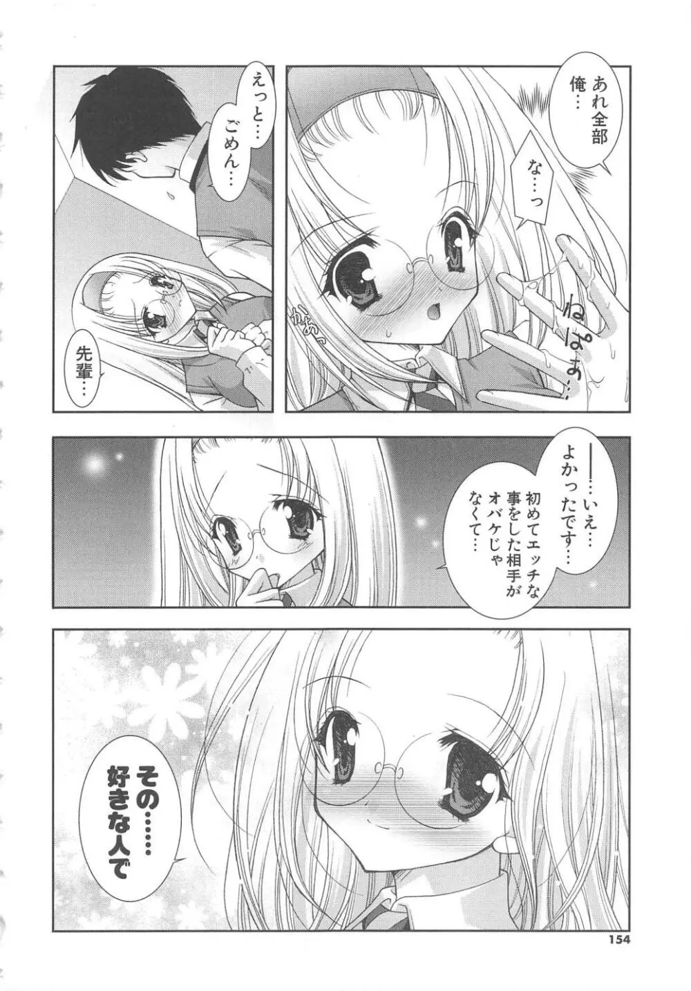 ぷにぷに Page.153