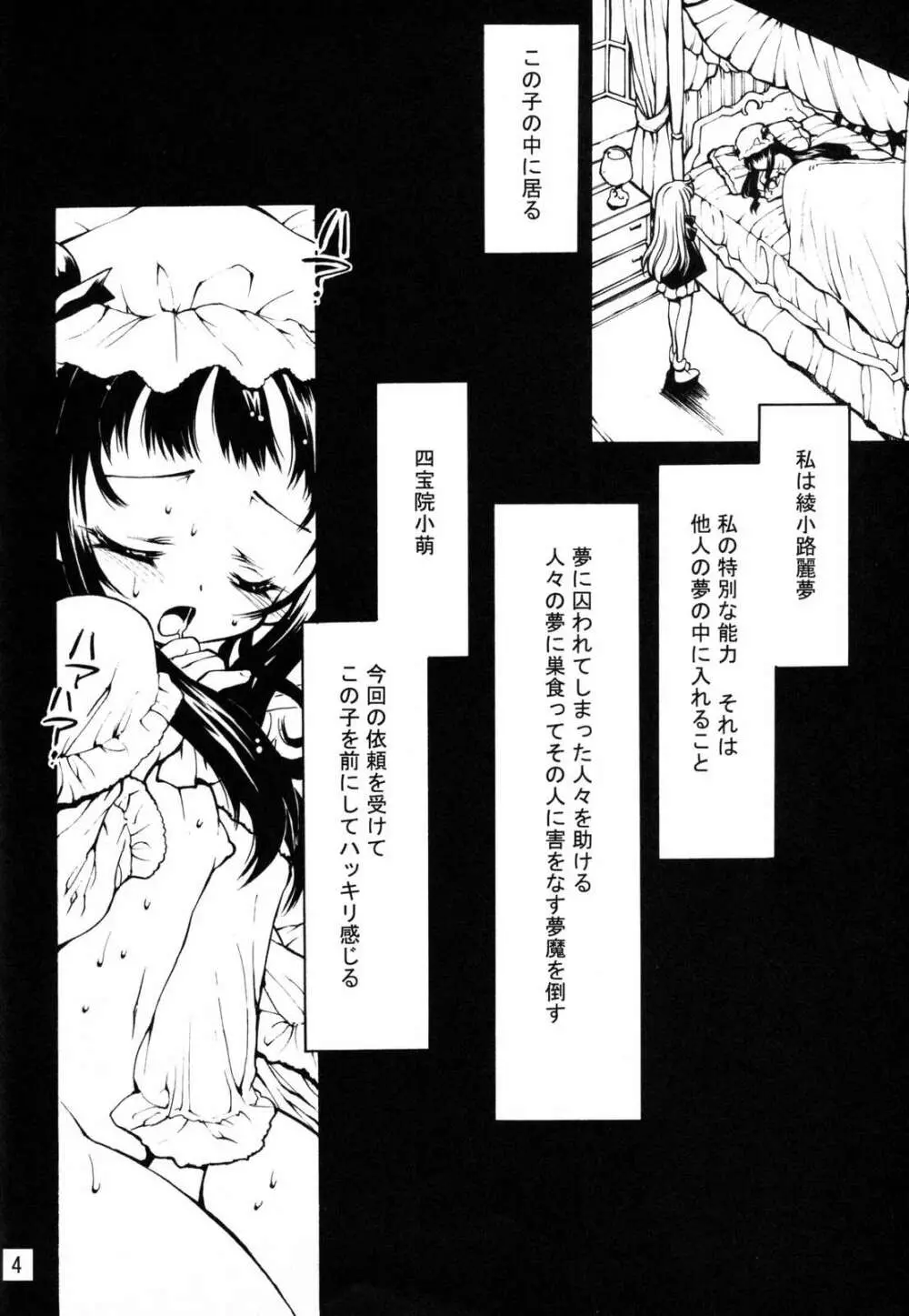 レムネム Page.3