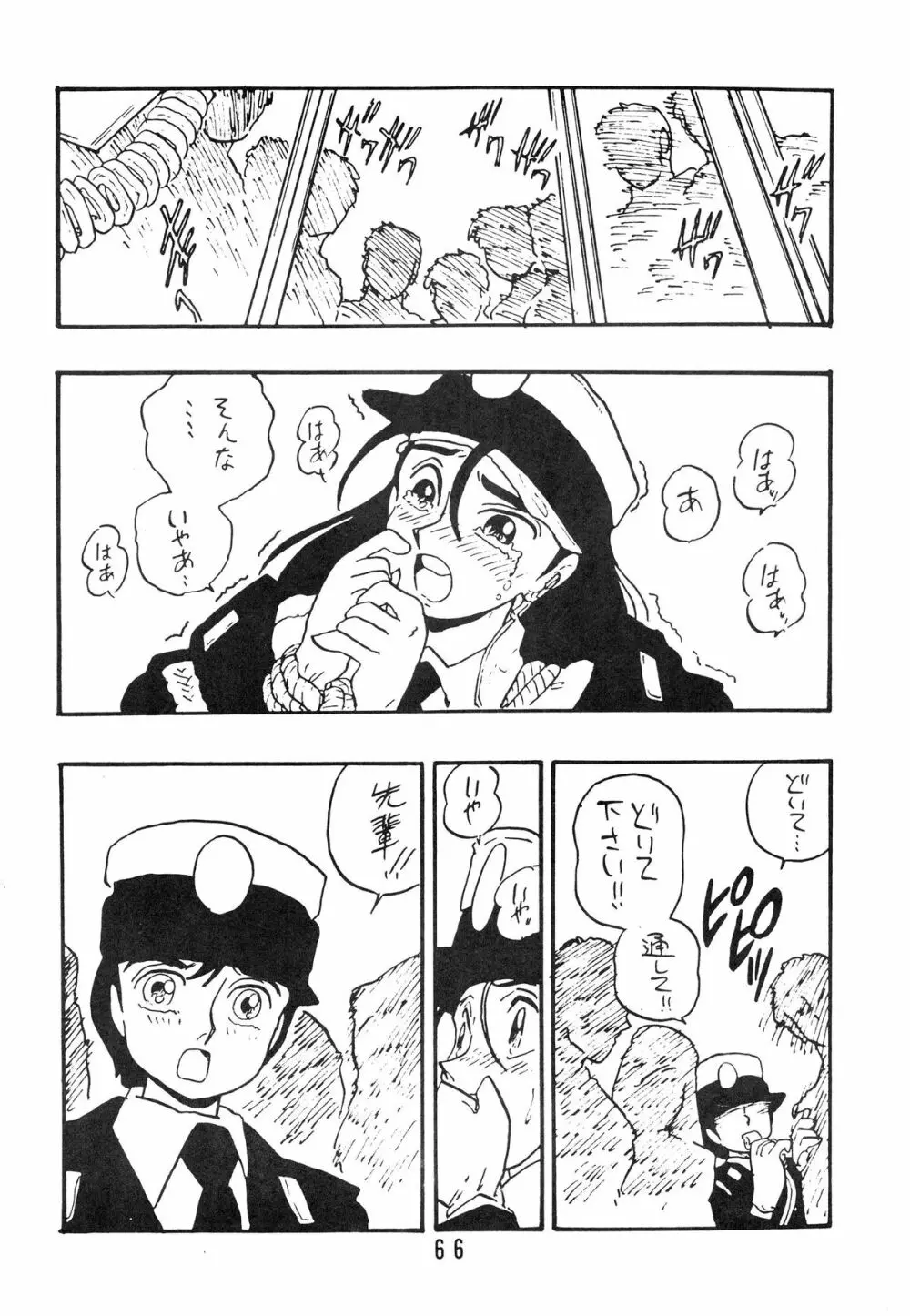 麗REIKO子 Page.66