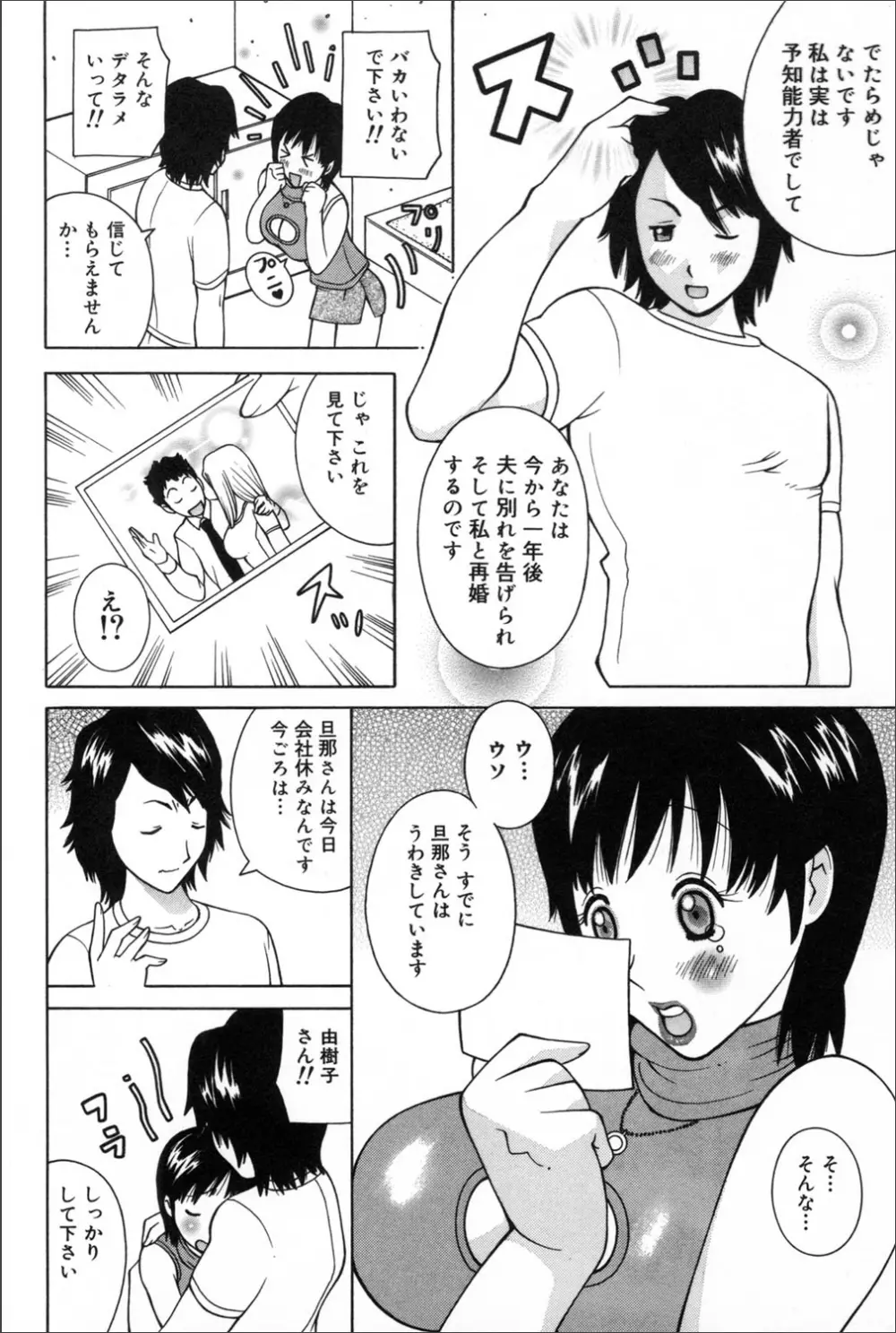 COMIC マグナム X Vol.20 Page.151