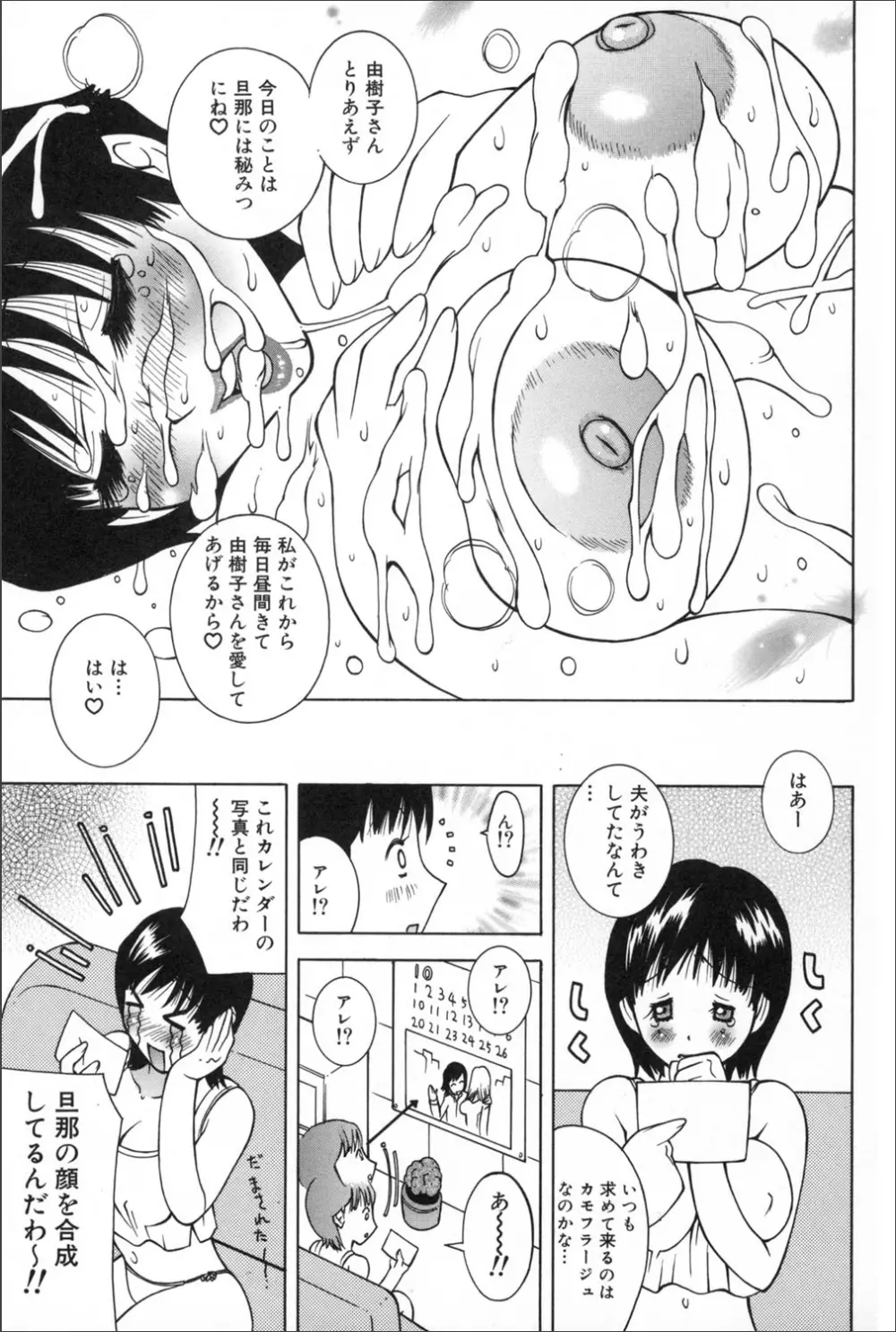 COMIC マグナム X Vol.20 Page.160