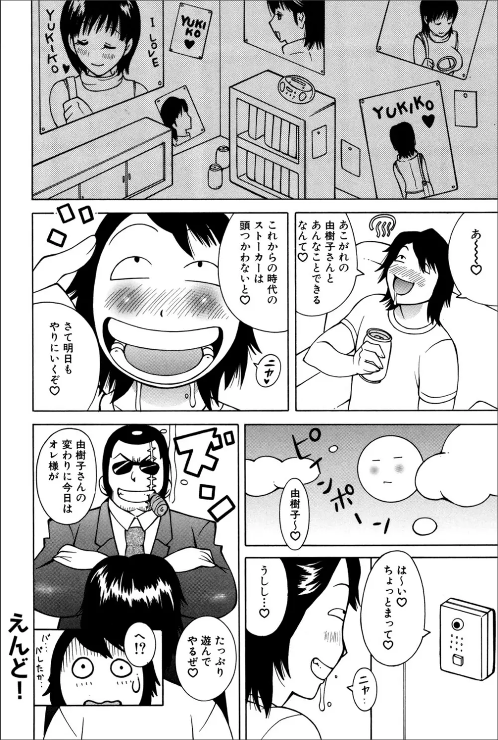 COMIC マグナム X Vol.20 Page.161