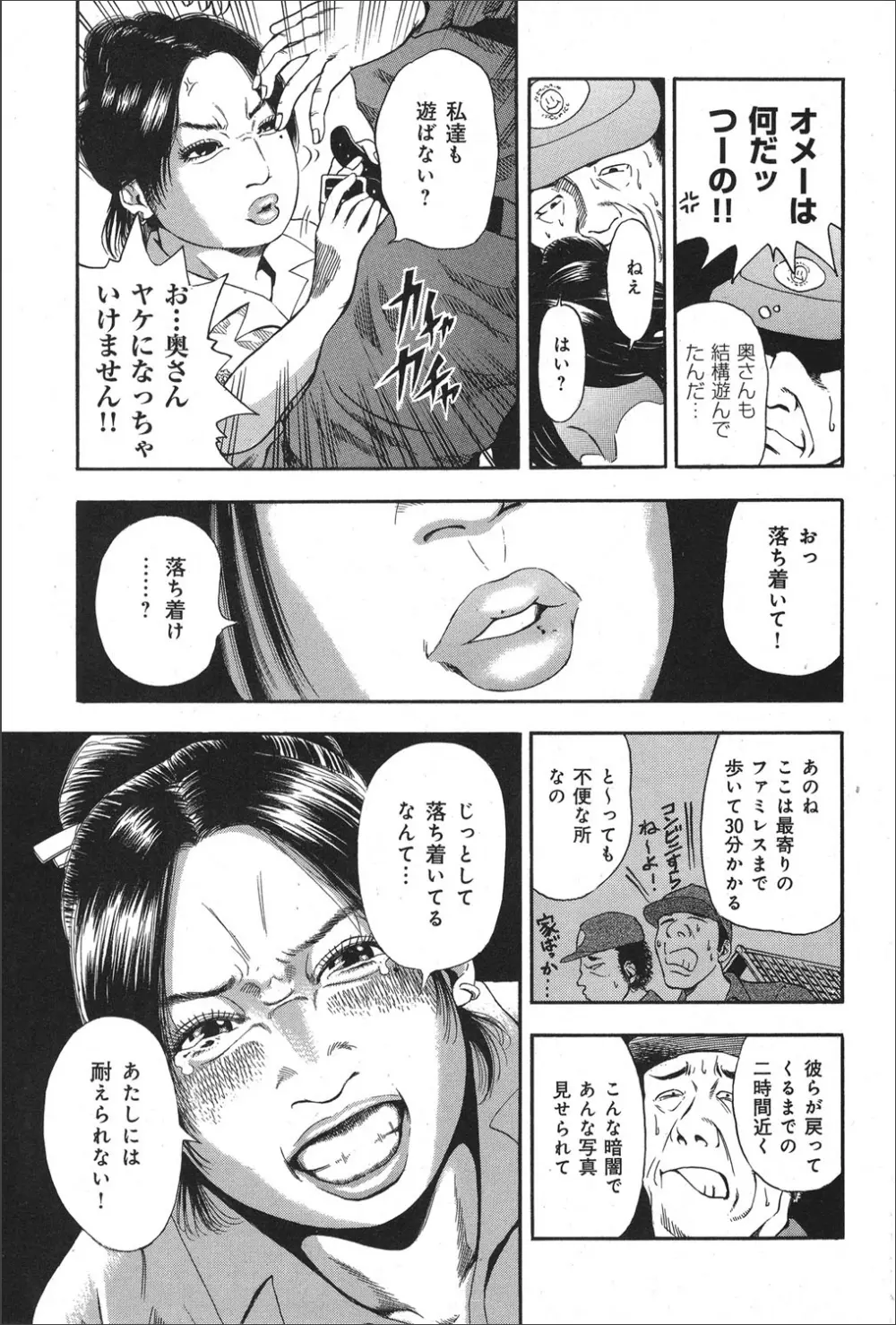 COMIC マグナム X Vol.20 Page.168