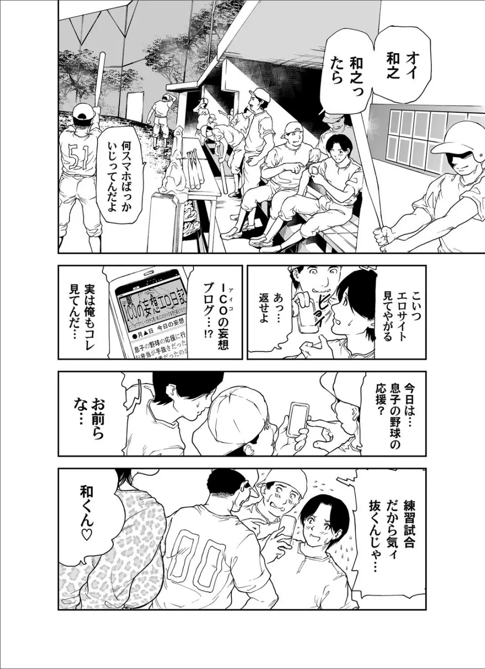 COMIC マグナム X Vol.20 Page.245