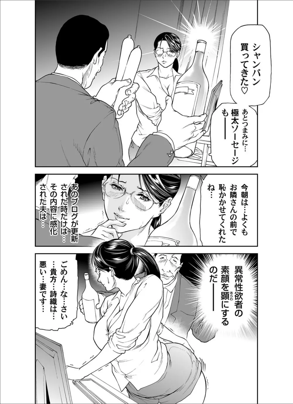 COMIC マグナム X Vol.20 Page.261