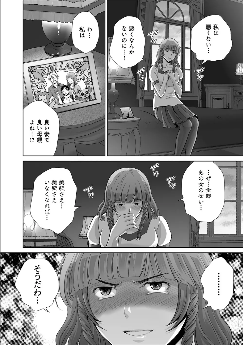 COMIC マグナム X Vol.20 Page.29