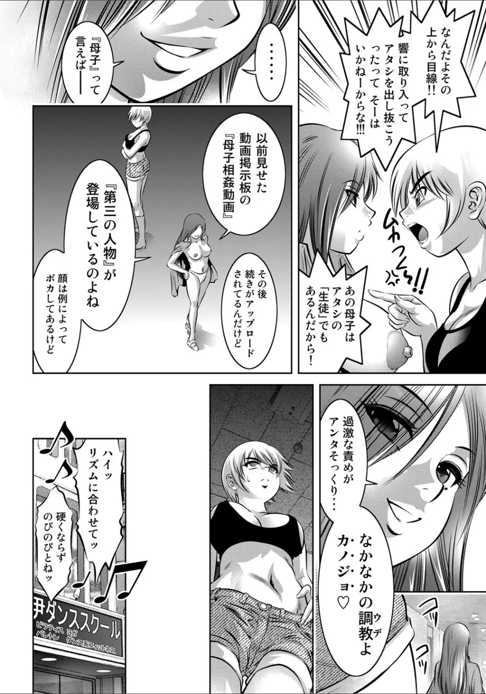 COMIC マグナム X Vol.20 Page.53