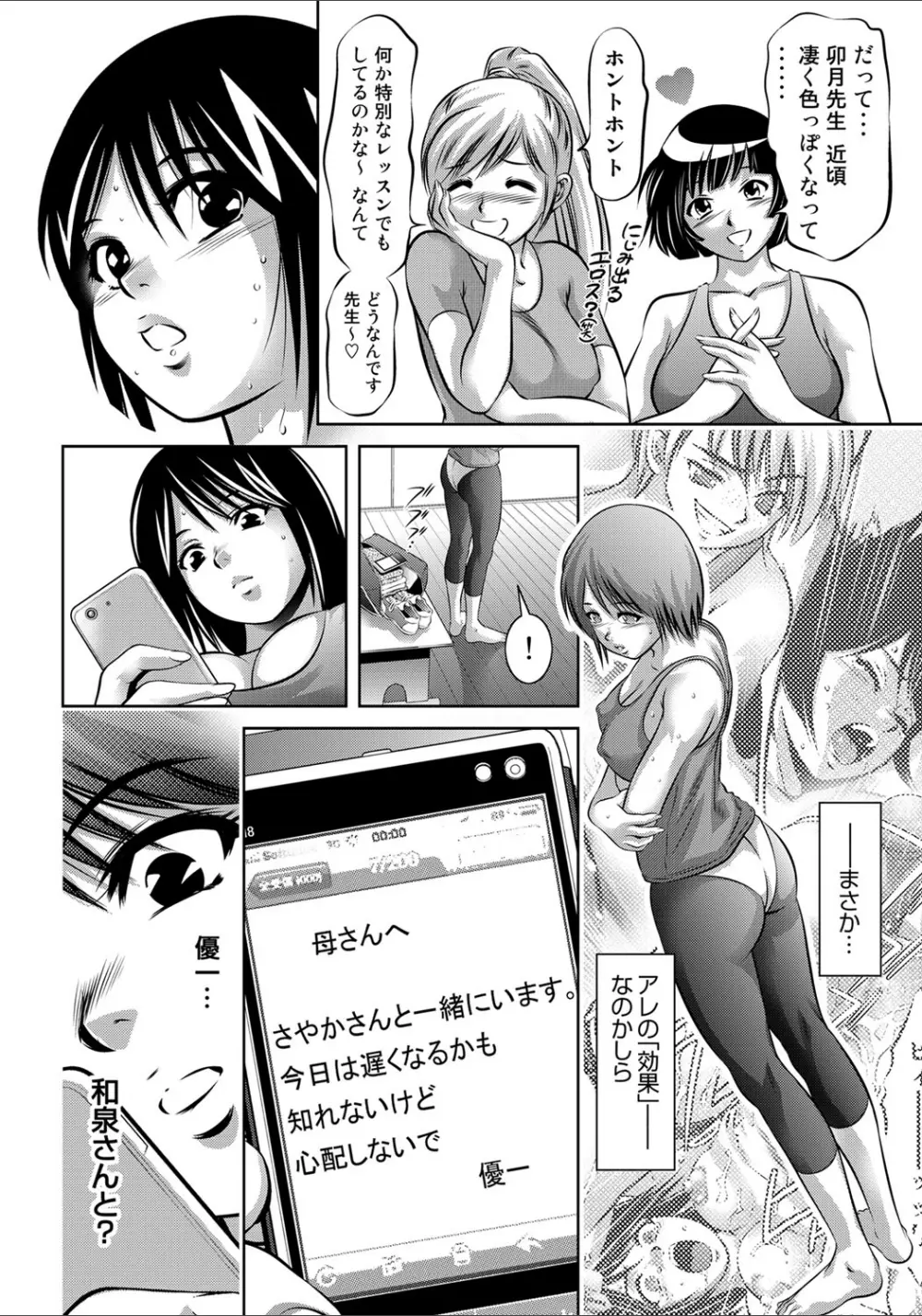 COMIC マグナム X Vol.20 Page.55