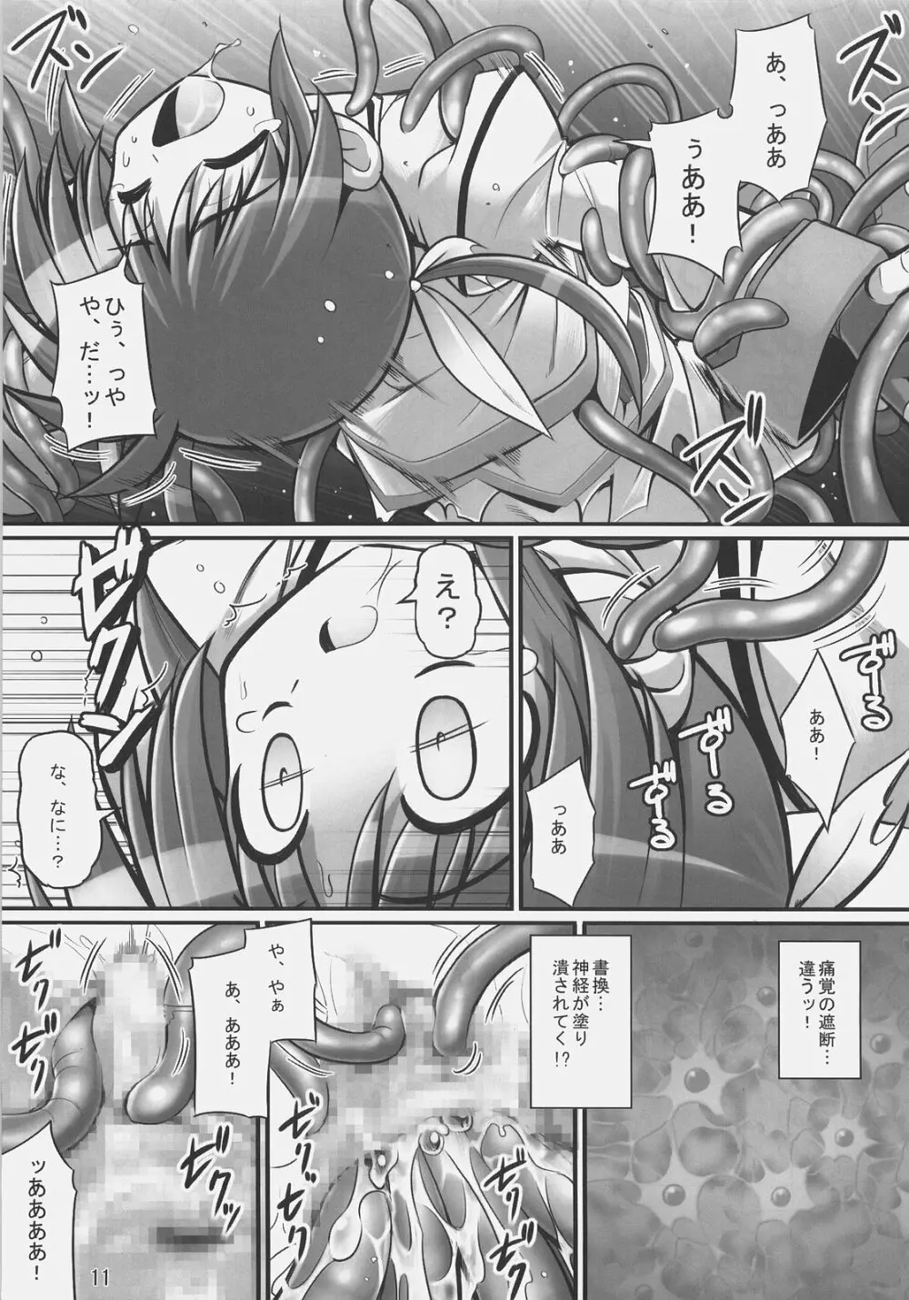 RE05 Page.10