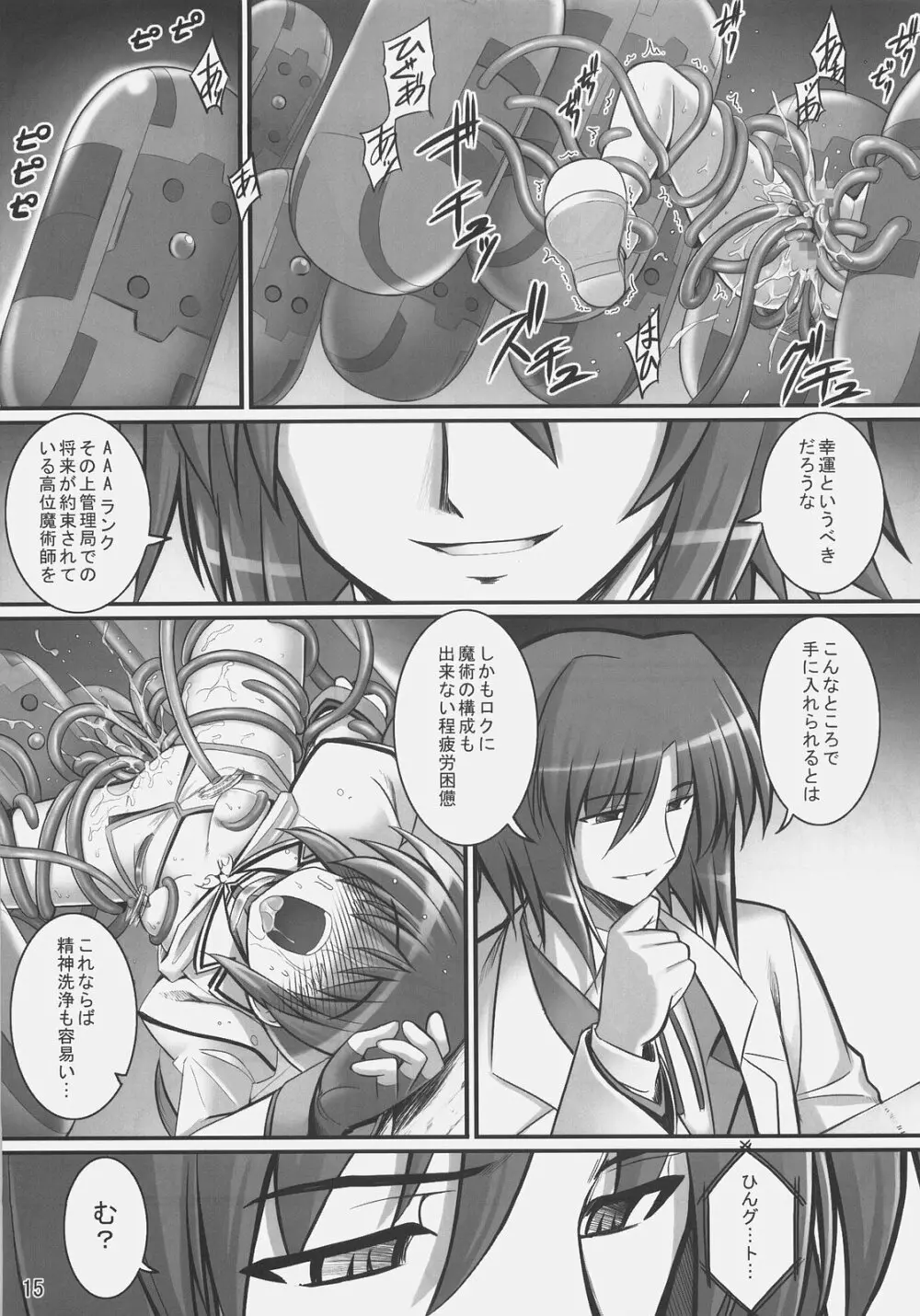 RE05 Page.14