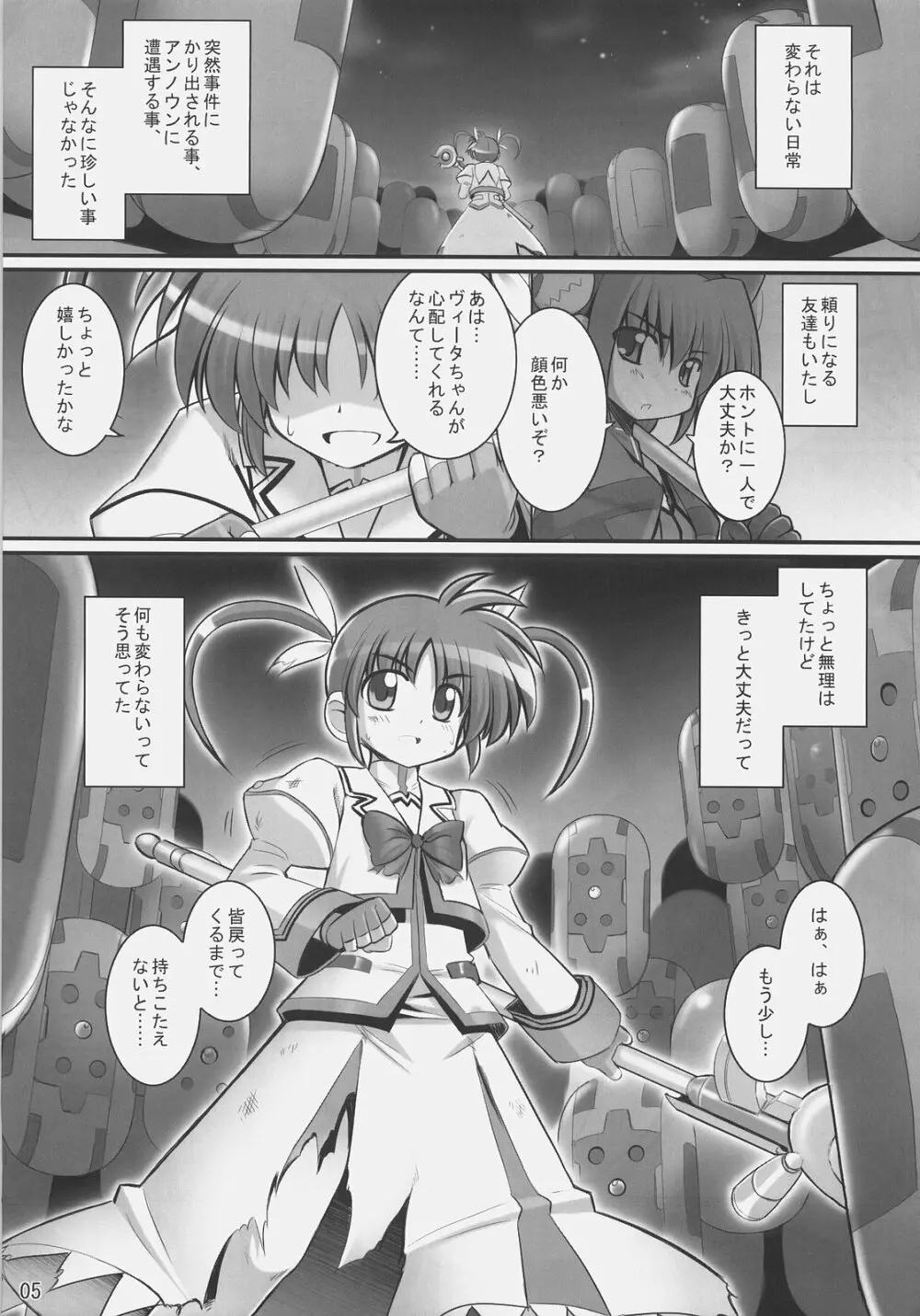RE05 Page.4