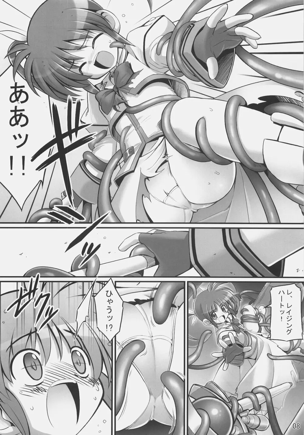 RE05 Page.7