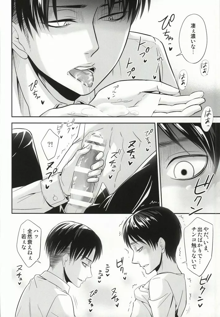 10代と30代のXXXについて Page.15