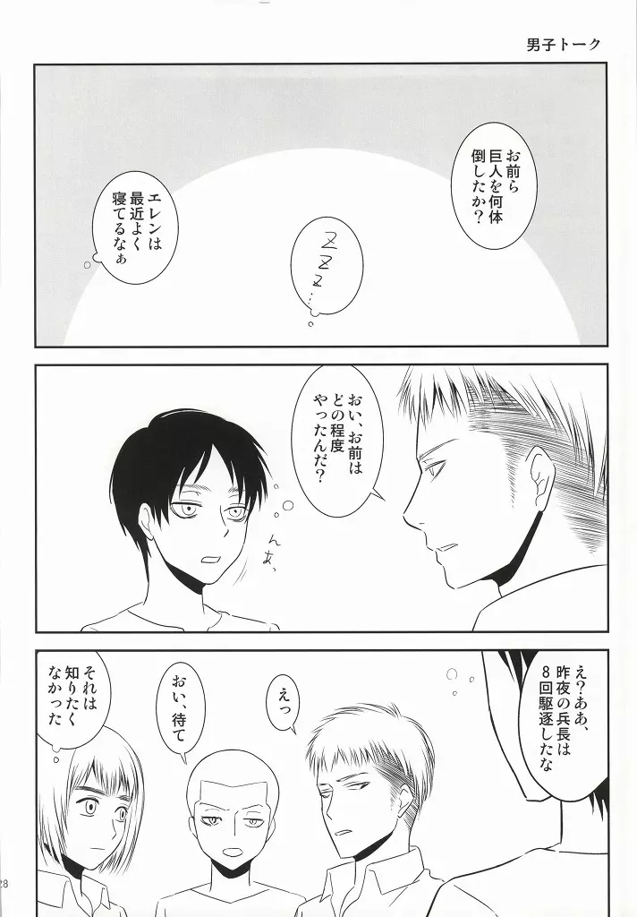 10代と30代のXXXについて Page.25